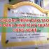 Hình ảnh chi tiết Cao đẳng Kinh tế Kỹ thuật và Công nghệ
